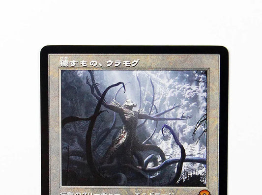 [Ulamog, the Defiler] holo/Foil proxy Magical